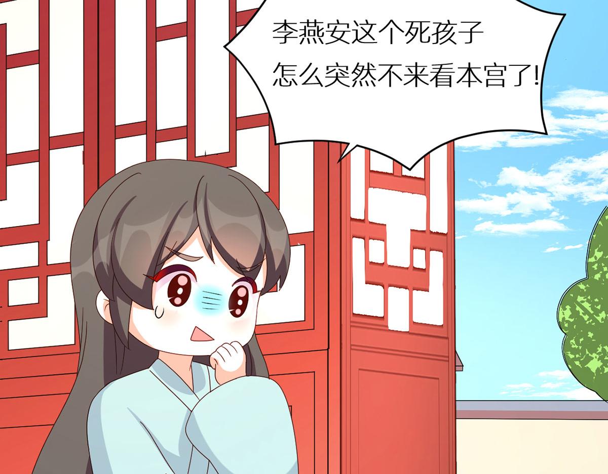 女帝多蓝颜免费阅读下拉式六漫画漫画,番外 被遗忘的冷宫小爸2图