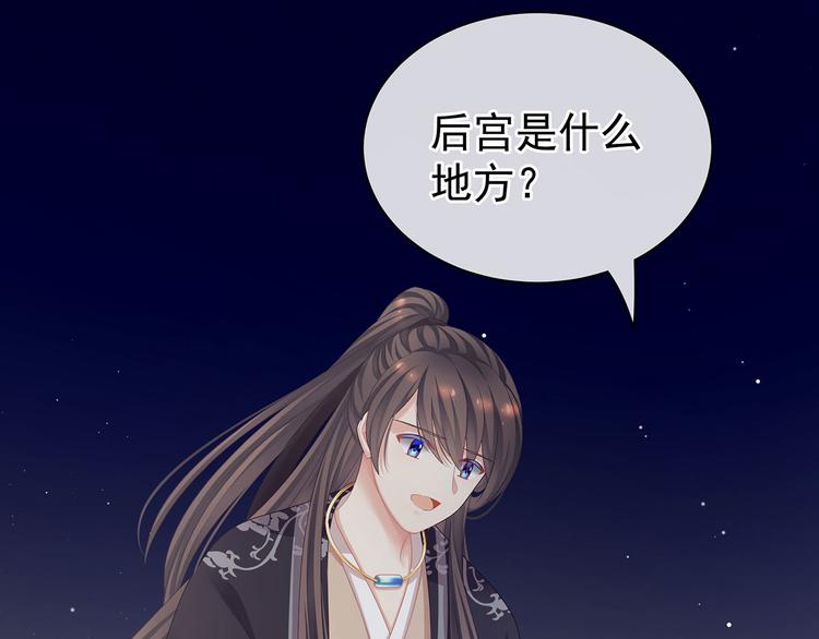 女帝多蓝颜免费漫画,第106话 爆发1图