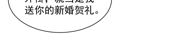 女帝多蓝颜免费漫画漫画,第57话 心机深重的夏侯驸马2图