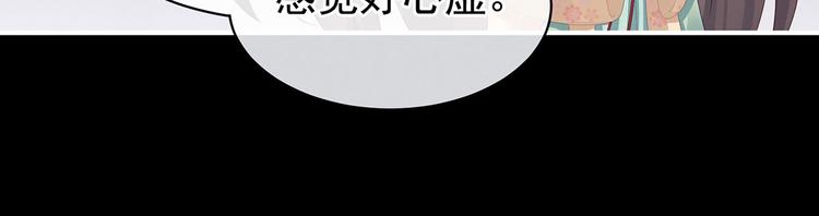 女帝多蓝颜免费漫画,第119话 你竟然这么？！2图