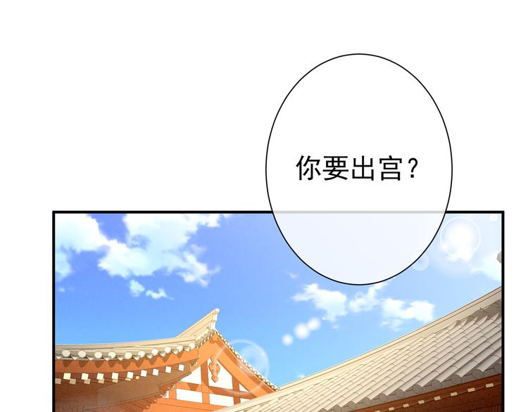 女帝多蓝颜免费阅读下拉式六漫画漫画,第9话 逃婚1图