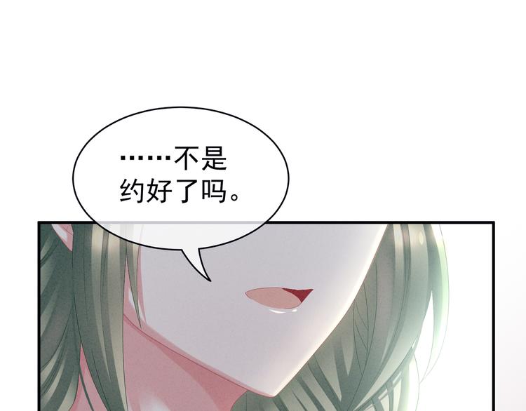 女帝多蓝颜小说免费完结漫画,第29话 争宠2图