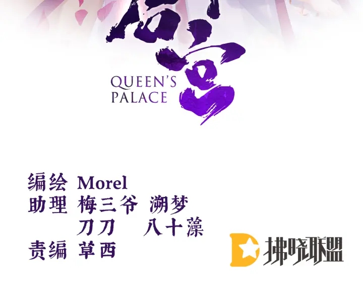 女帝多蓝颜免费漫画148话漫画,第212话 喜欢昭儿主动吗？1图