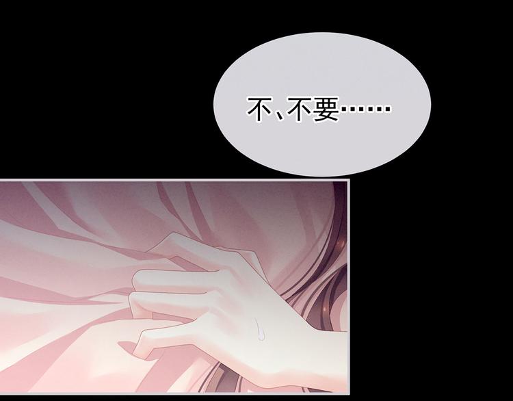 女帝是我老婆漫画,第97话 妻主惩罚我吧1图