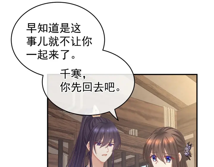 女帝多蓝颜免费漫画,第210话 妻主又带男人回来了2图