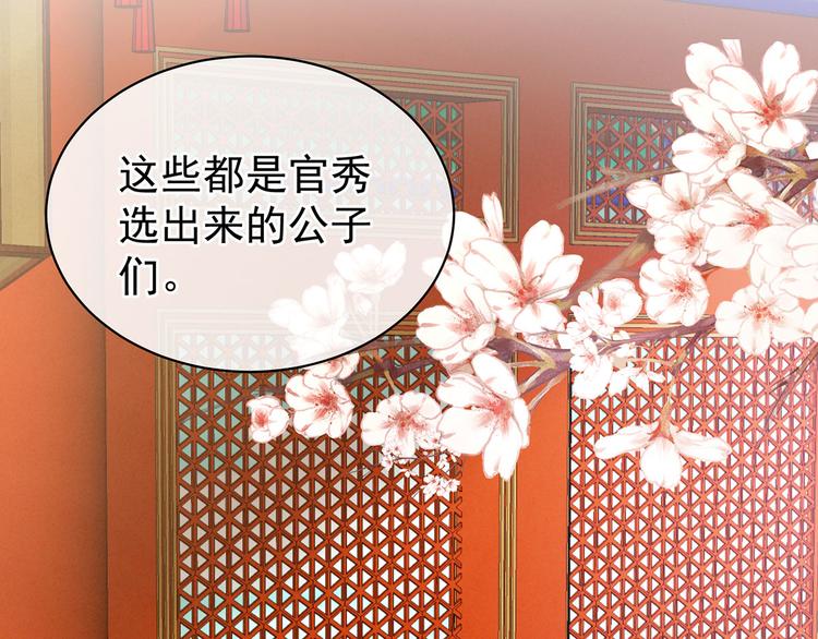 女帝多蓝颜漫画免费阅读下拉式零点漫画漫画,第112话 验身2图