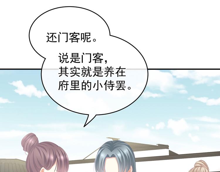 女帝多蓝颜漫画下拉式免费阅读漫画,第132话 狐狸精！1图