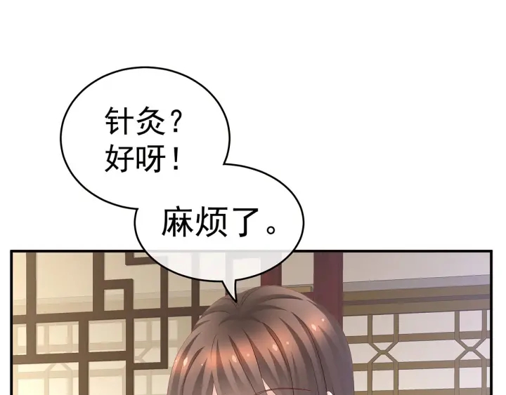 女帝多蓝颜漫画免费版333话漫画,第189话 偷看2图