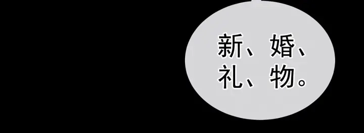 女帝多蓝颜免费漫画,第202话 诚实的躯体1图