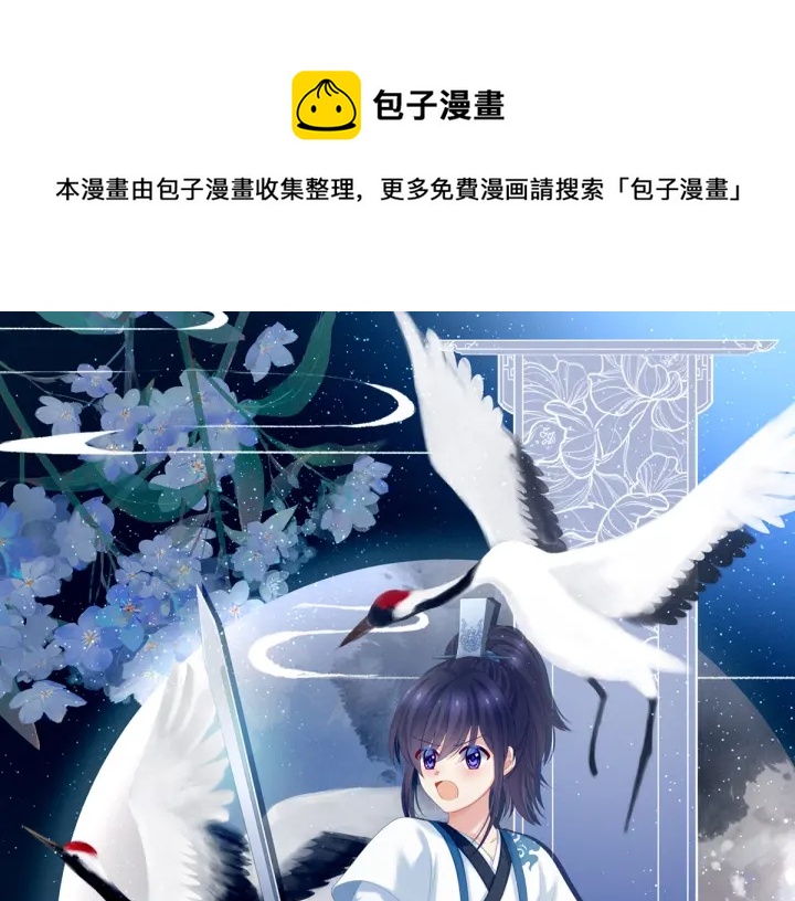 女帝多蓝颜哪里免费看漫画,第184话 决战乌阳关1图