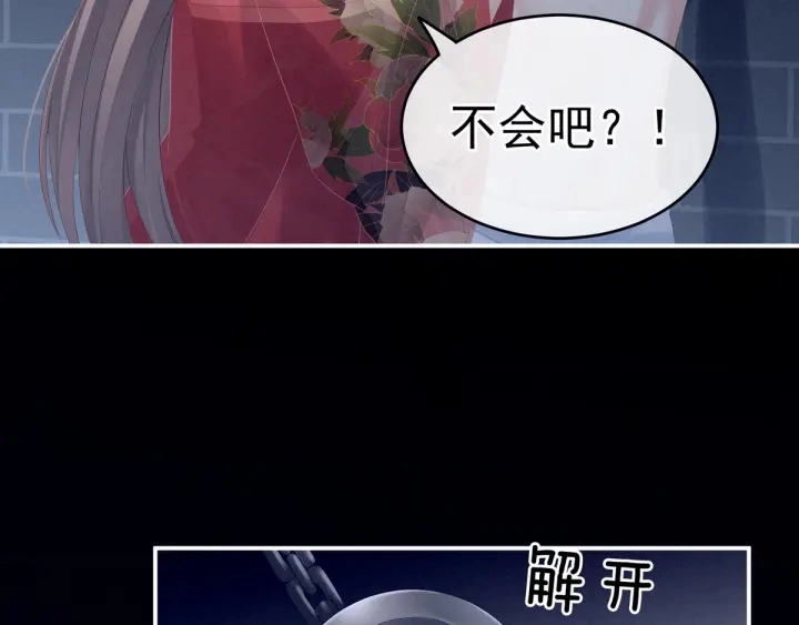 女帝多蓝颜漫画197话漫画,第163话 姐姐好香啊1图