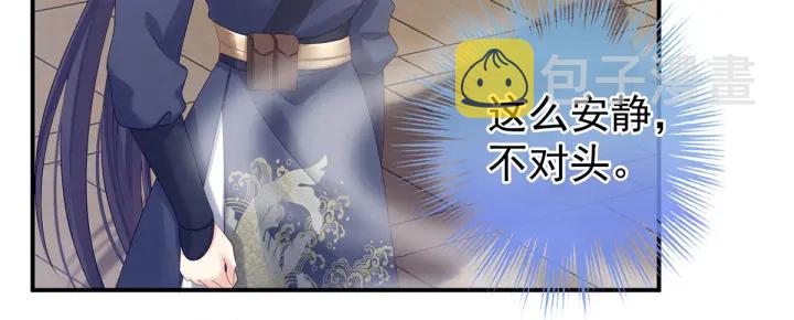 女帝是我老婆漫画,第178话 浑水摸寒2图