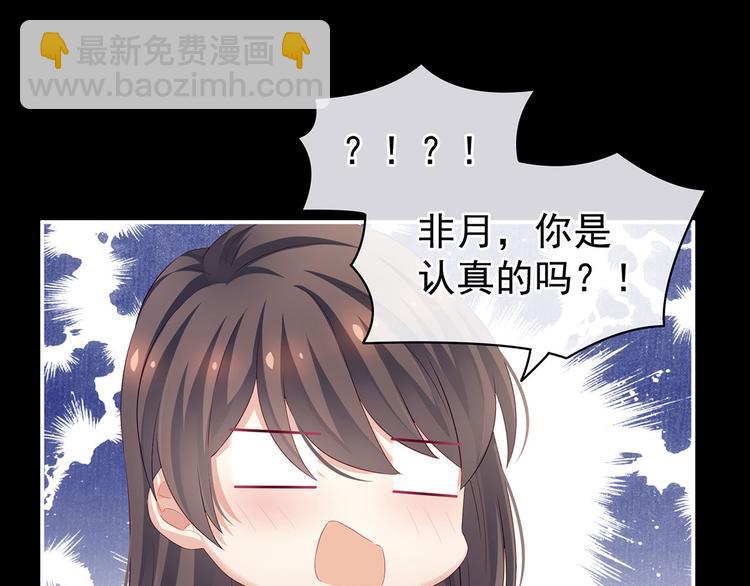 女帝多蓝颜漫画免费阅读下拉式零点漫画漫画,第125话 睡过了2图