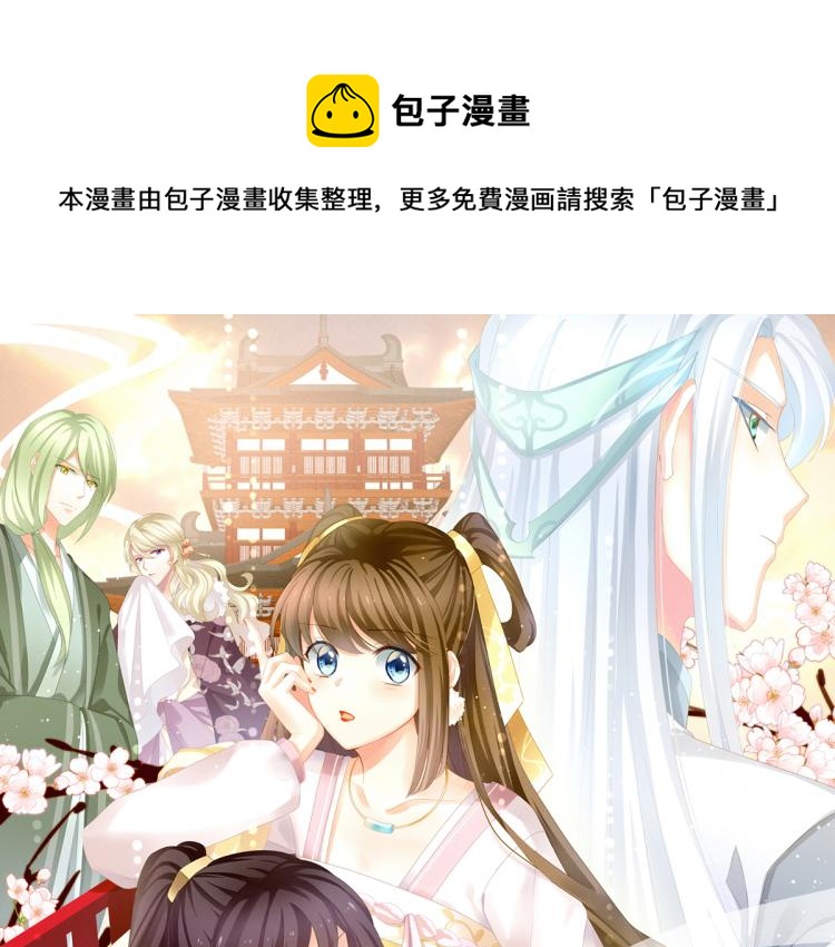 女帝多蓝颜漫画免费完结漫画,第11话 要你完完全全属于我1图