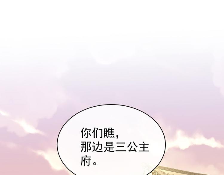 女帝多蓝颜漫画免费阅读下拉式零点漫画漫画,第103话 谁说清白定贵贱？2图