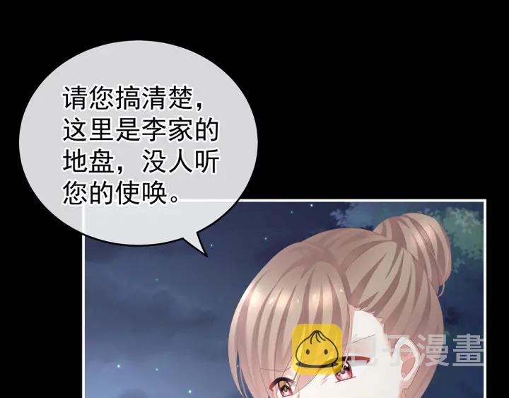 女帝多蓝颜漫画,第136话 舔干净1图