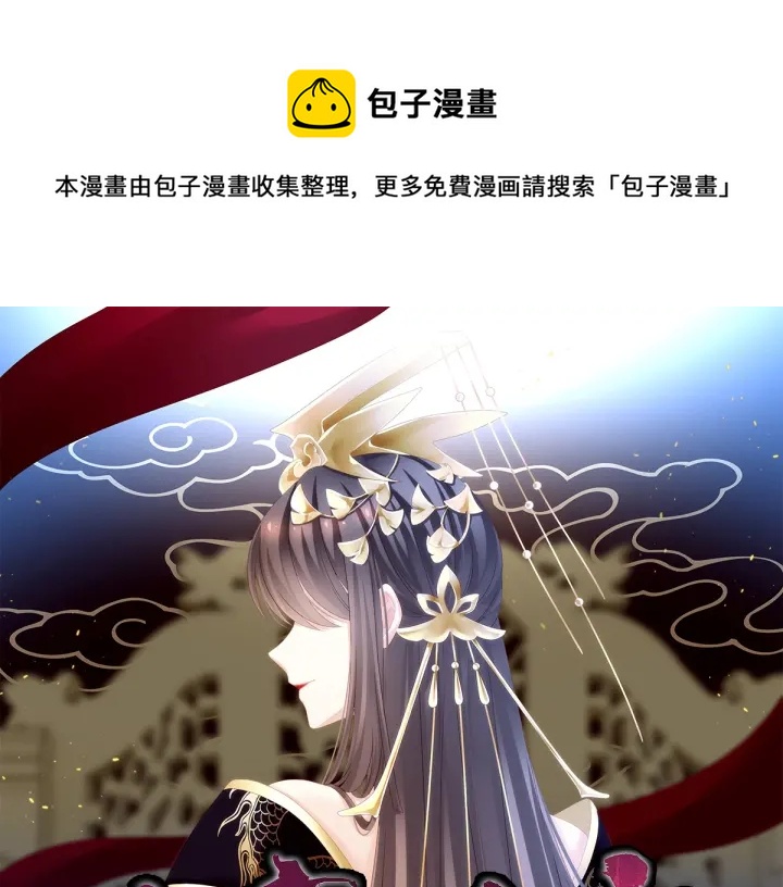 女帝多蓝颜哪里免费看漫画,第166话 替你张罗婚事1图