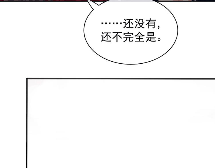 女帝多蓝颜漫画免费观看全集下拉式第二季漫画,第79话 男人的嫁妆2图