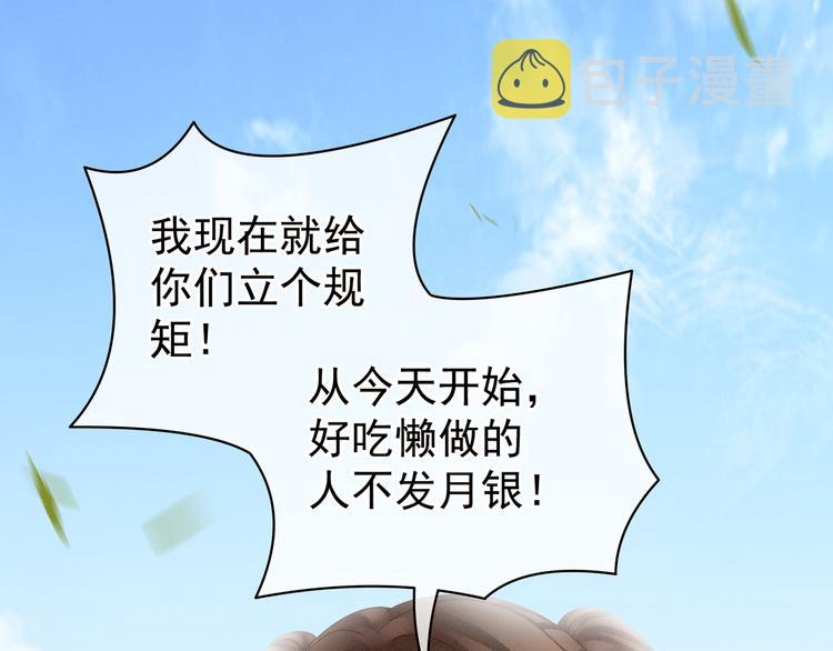 女帝多蓝颜免费漫画,第13话 恶犬1图