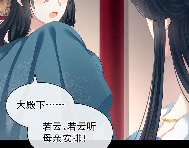 女帝多蓝颜免费全集漫画,第99话 矜持有什么用？2图