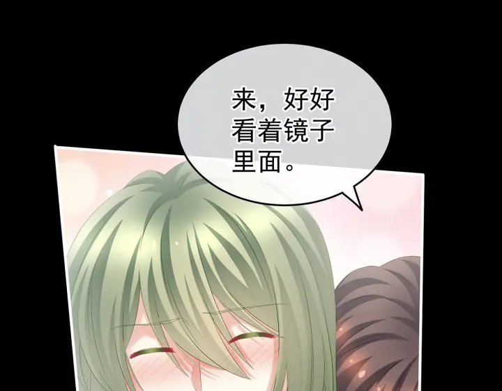 女帝多蓝颜免费漫画,第202话 诚实的躯体2图