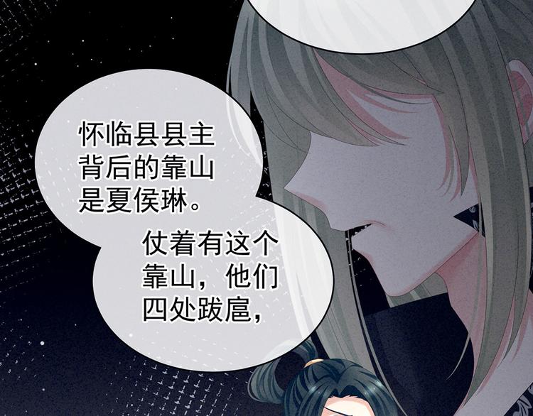 女帝多蓝颜哪里免费看漫画,第115话 疼吗？1图