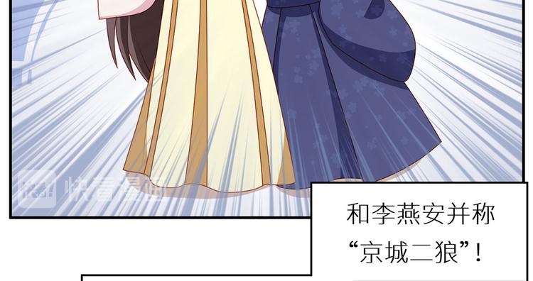 女帝多蓝颜小说免费完结漫画,小剧场 2021春节1图