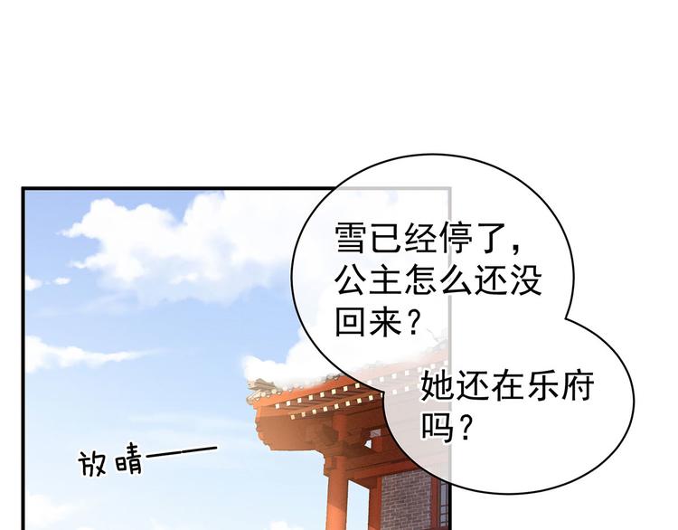 女帝多蓝颜漫画免费观看全集下拉式第二季漫画,第122话 正宫驸马找上门2图