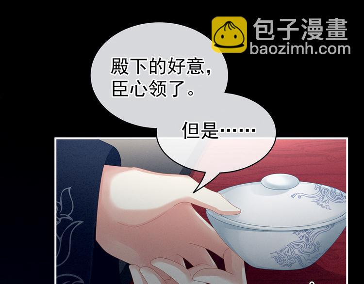 女帝多蓝颜免费全集漫画,第99话 矜持有什么用？2图