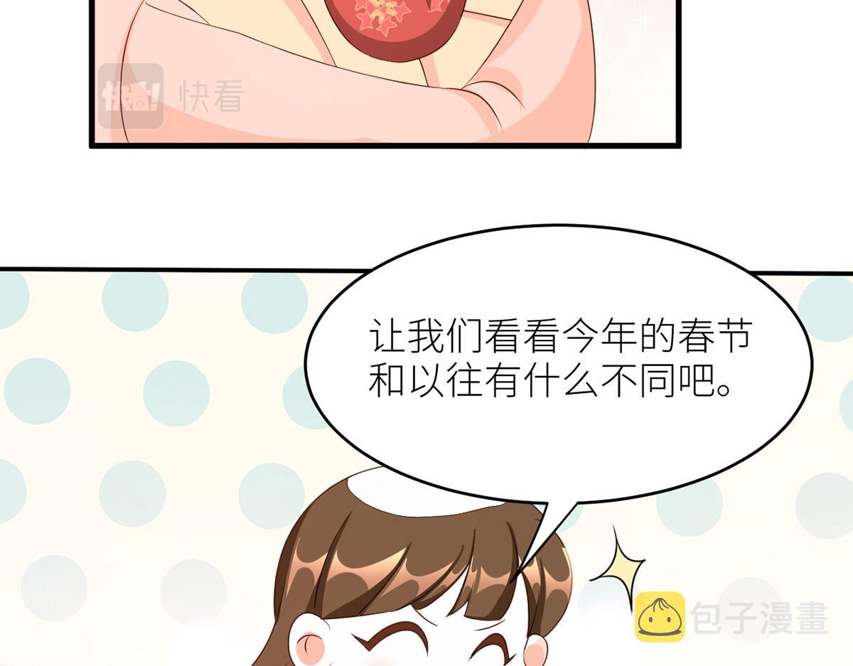 女帝多蓝颜哪里免费看漫画,番外 新春小剧场1图