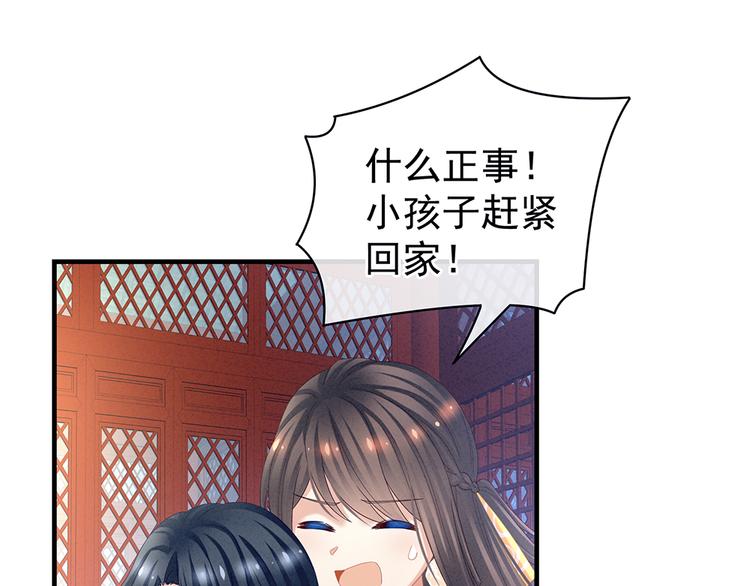 女帝多蓝颜漫画下拉式免费阅读漫画,第37话 我说值得，便值得1图
