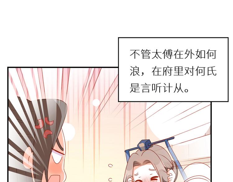 女帝多蓝颜漫画免费版333话漫画,小剧场 2021春节1图