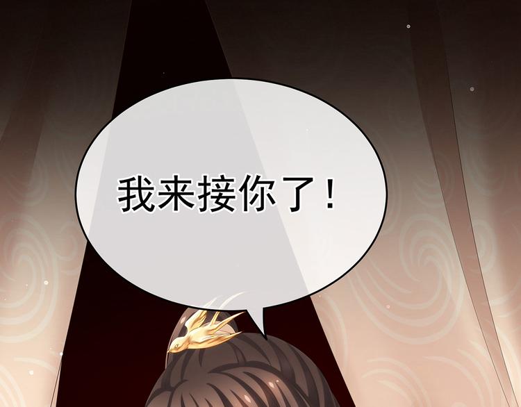女帝多蓝颜漫画下拉式免费阅读漫画,第132话 狐狸精！1图