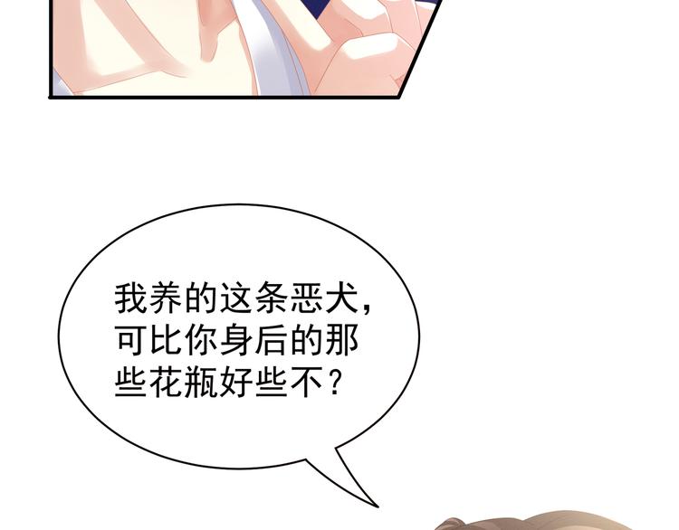 女帝多蓝颜漫画免费观看全集下拉式第二季漫画,第14话 别动手动脚的2图