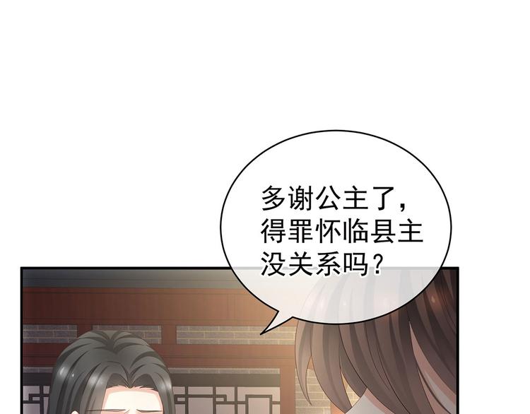 女帝多蓝颜漫画免费观看全集下拉式第二季漫画,第116话 除掉他2图