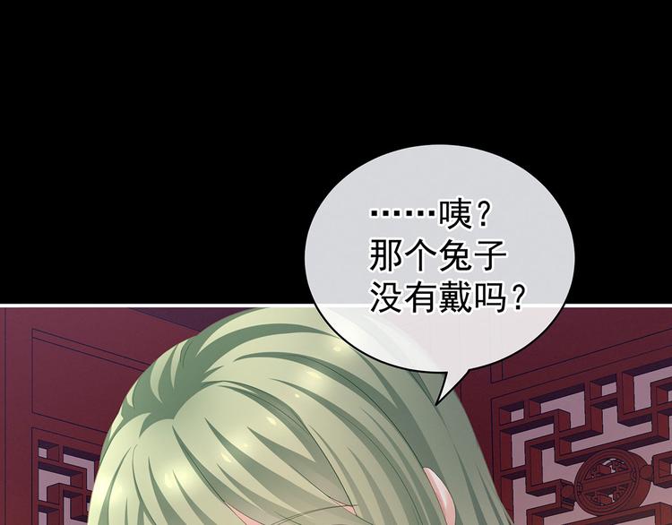 女帝多蓝颜免费漫画,第119话 你竟然这么？！2图