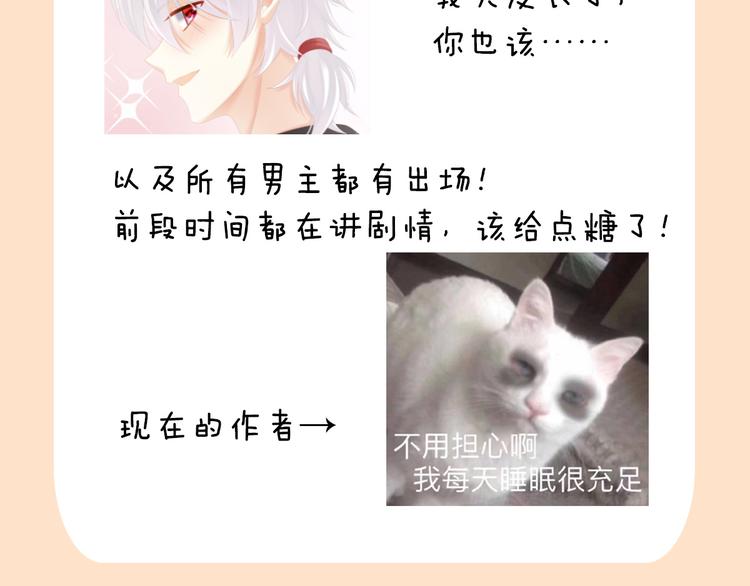 女帝多蓝颜哪里免费看漫画,新年连更通知1图