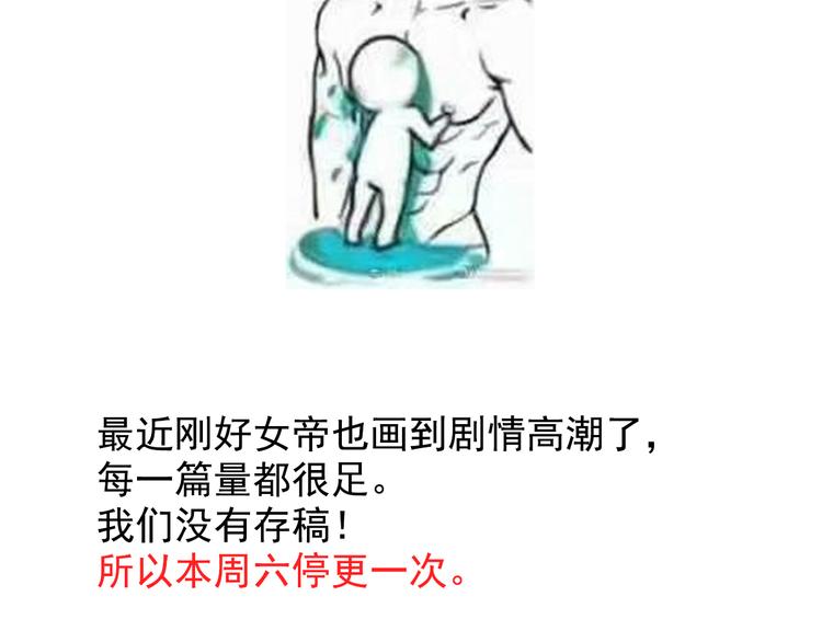 女帝多蓝颜小说免费完结漫画,唠嗑+小番外2图