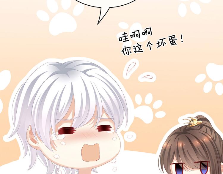 女帝多蓝颜漫画免费观看全集下拉式第二季漫画,第116话 除掉他2图