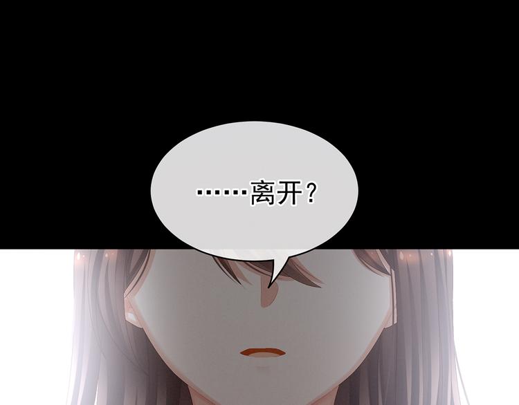 女帝多蓝颜第二季下拉式漫画漫画,第76话 妻主，要我2图