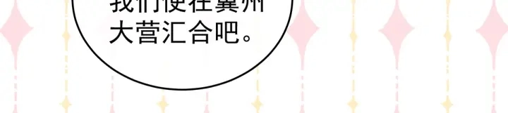 女帝多蓝颜漫画免费版333话漫画,第168话 喜欢公主这样的1图