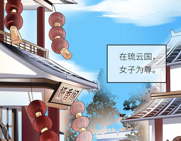 女帝多蓝颜漫画下拉式免费阅读漫画,番外 有夫如此1图