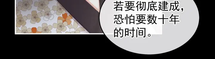 女帝多蓝颜在哪里可以免费看漫画,第221话 我不能再失去你1图