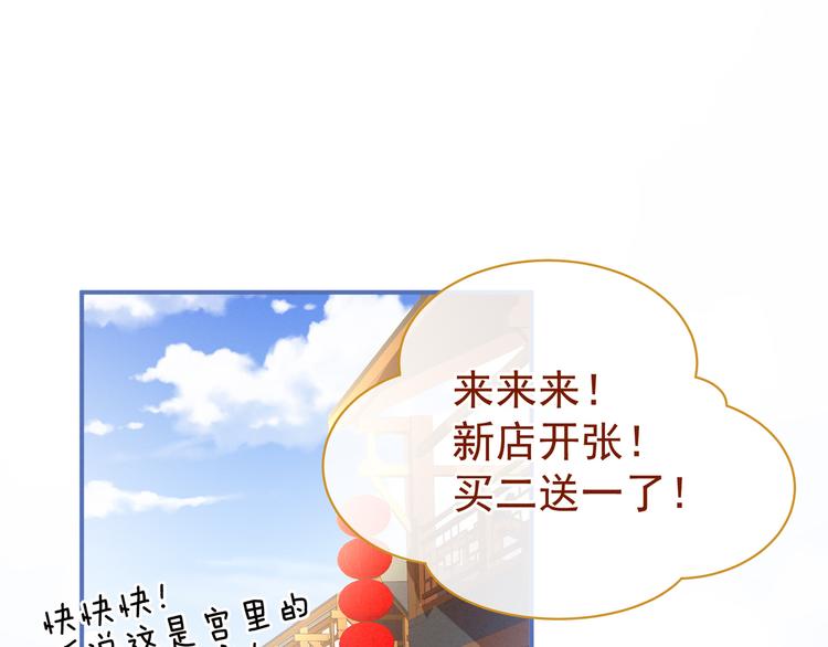 女帝是我老婆漫画,第31话 烈焰红唇1图