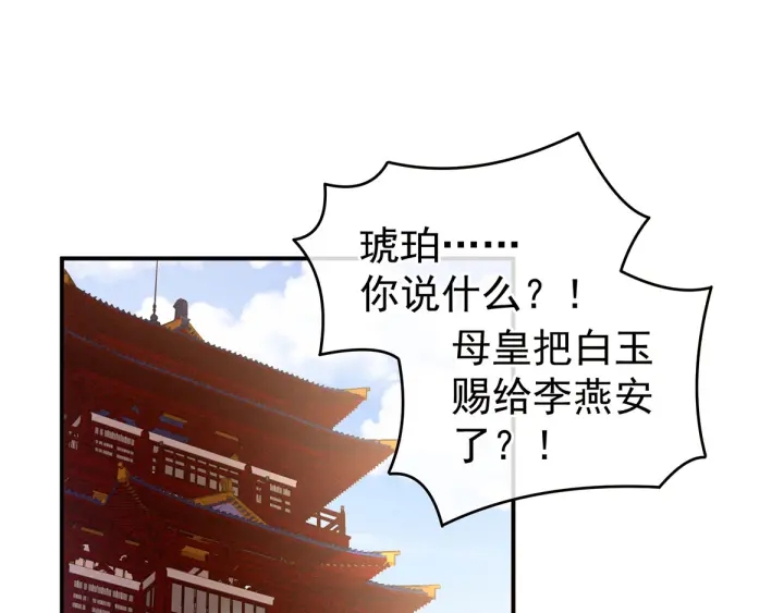 女帝多蓝颜漫画免费版333话漫画,第133话 你是个废物1图