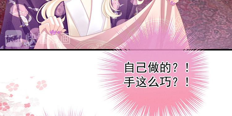 女帝多蓝颜免费漫画漫画,第57话 心机深重的夏侯驸马2图