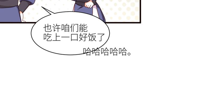 女帝多蓝颜免费漫画,番外 万绿丛中一点红2图