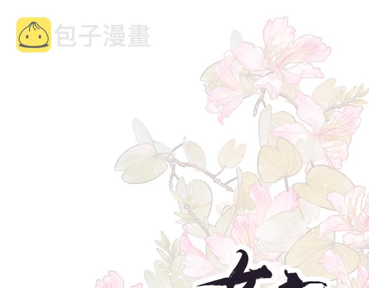 女帝多蓝颜在哪里可以免费看漫画,第110话 用我1图