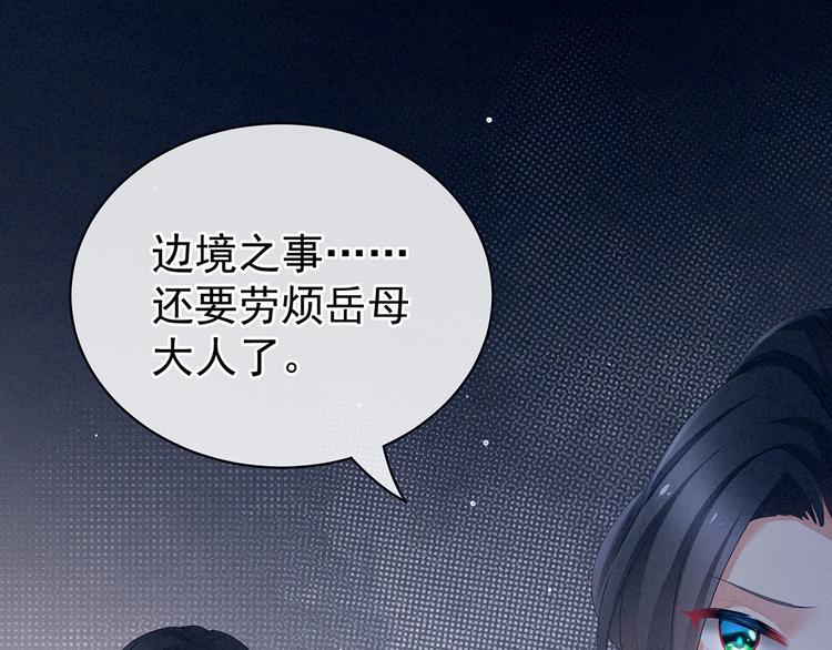 女帝多蓝颜免费漫画,第99话 矜持有什么用？2图