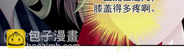 女帝多蓝颜免费漫画,第135话 刁难1图